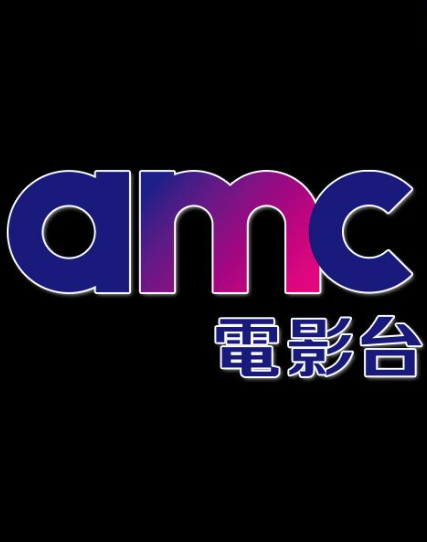 AMC 电影}