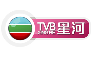 TVB星河台}